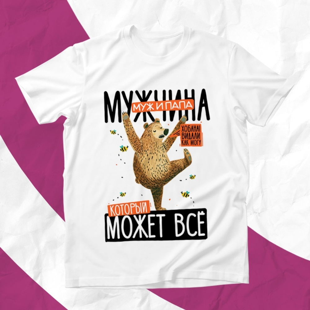Футболка Мужчина, который может всё / XS