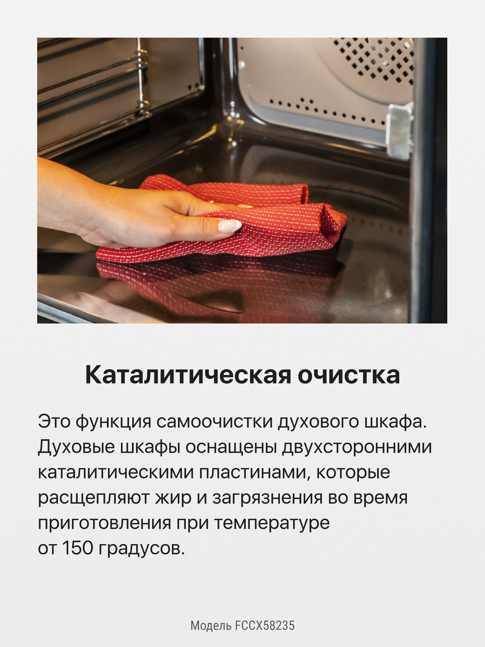 Электрическая плита Hansa FCCX58235
