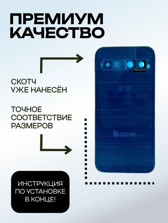 Задняя крышка для Google Pixel 8 Pro голубая (Bay)