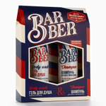 Подарочный набор косметики Barber c ароматом амбры и пачули