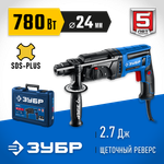 ЗУБР 24 мм, 780 Вт, перфоратор SDS Plus, Профессионал (ЗП-2470)