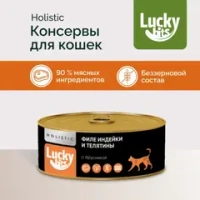 Консервы для кошек Lucky bits филе индейки и телятины с брусникой, 100 г