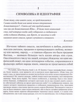 Тайная доктрина. Т.1 (в 2х кн.)