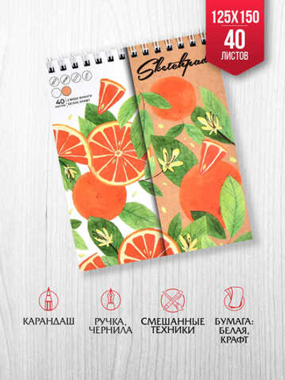 Скетчпад А6+, 40 л, гребень по короткой стороне, белый офсет, крафт-бумага, жёсткая подложка из пере