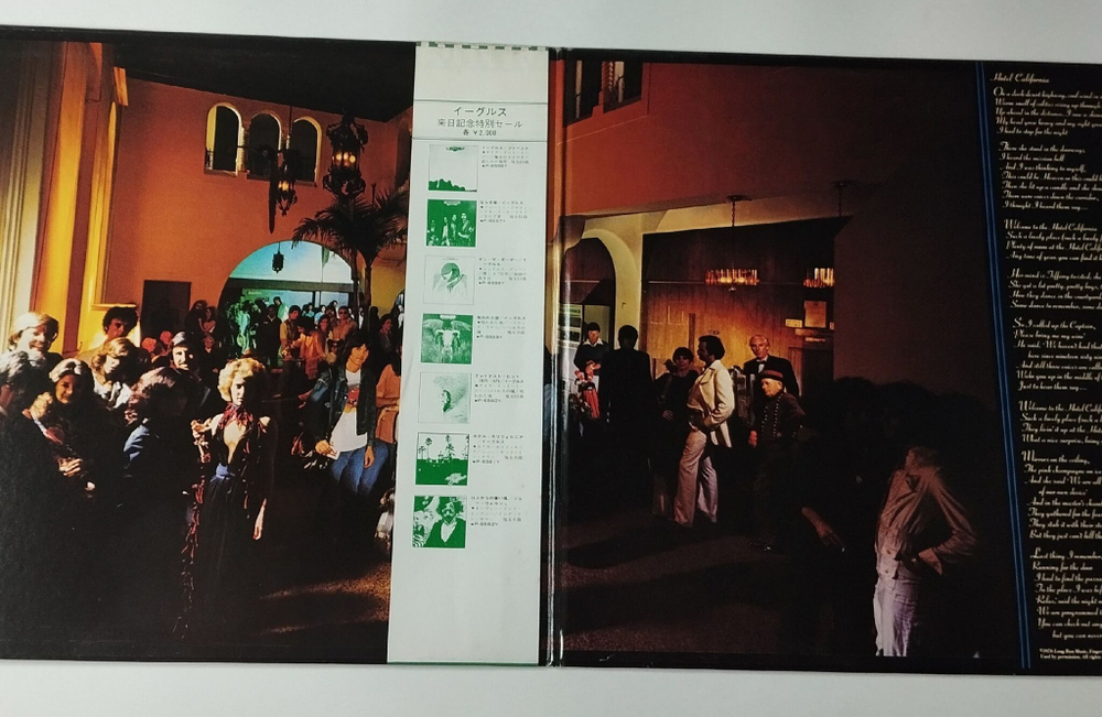 Винтажная виниловая пластинка LP Eagles Hotel California (Japan 1981) (Obi) (Poster) Pretty Maids All In A Row