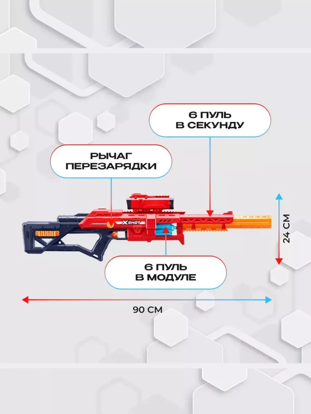 Набор Бластеров с мягкими пулями XSHOT