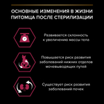 Сухой корм Pro Plan Sterilised SAVOURY DUO для стерилизованных кошек с уткой и печенью 10 кг