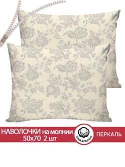 Наволочка комплект 2шт перкаль Сказка "Шамбала" 50x70 см на молнии