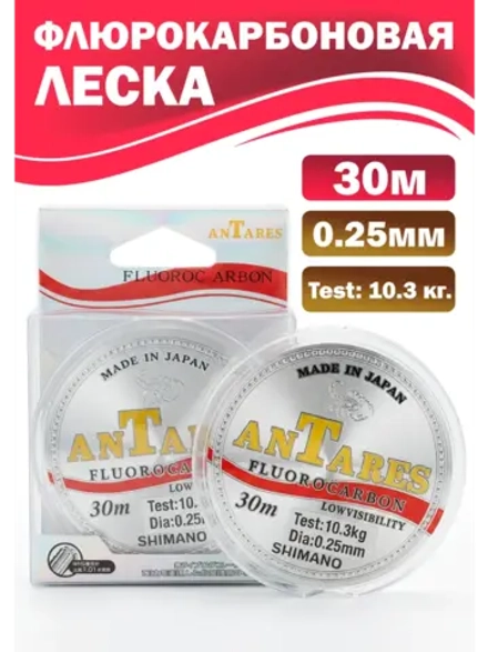 Флюрокарбоновая леска для поводков Shimano AnTares 0.25 мм