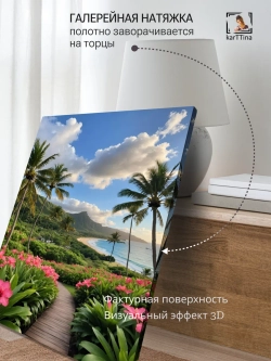 Картина на стену "Тропинка" 50х70см 1шт.