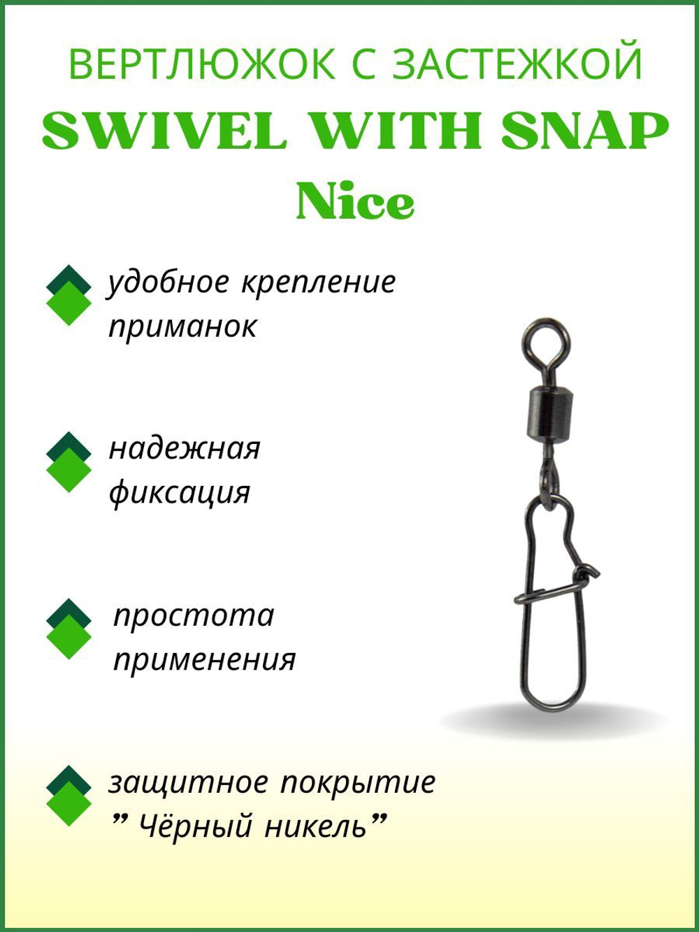 Вертлюжок рыболовный SWIVEL WITH SNAP с застежкой Nice 3004 №4