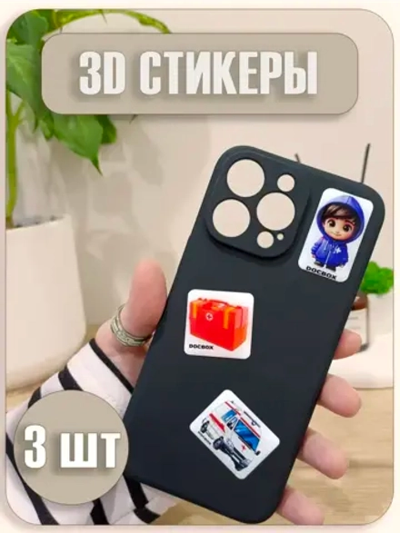 3д стикеры Скорая помощь
