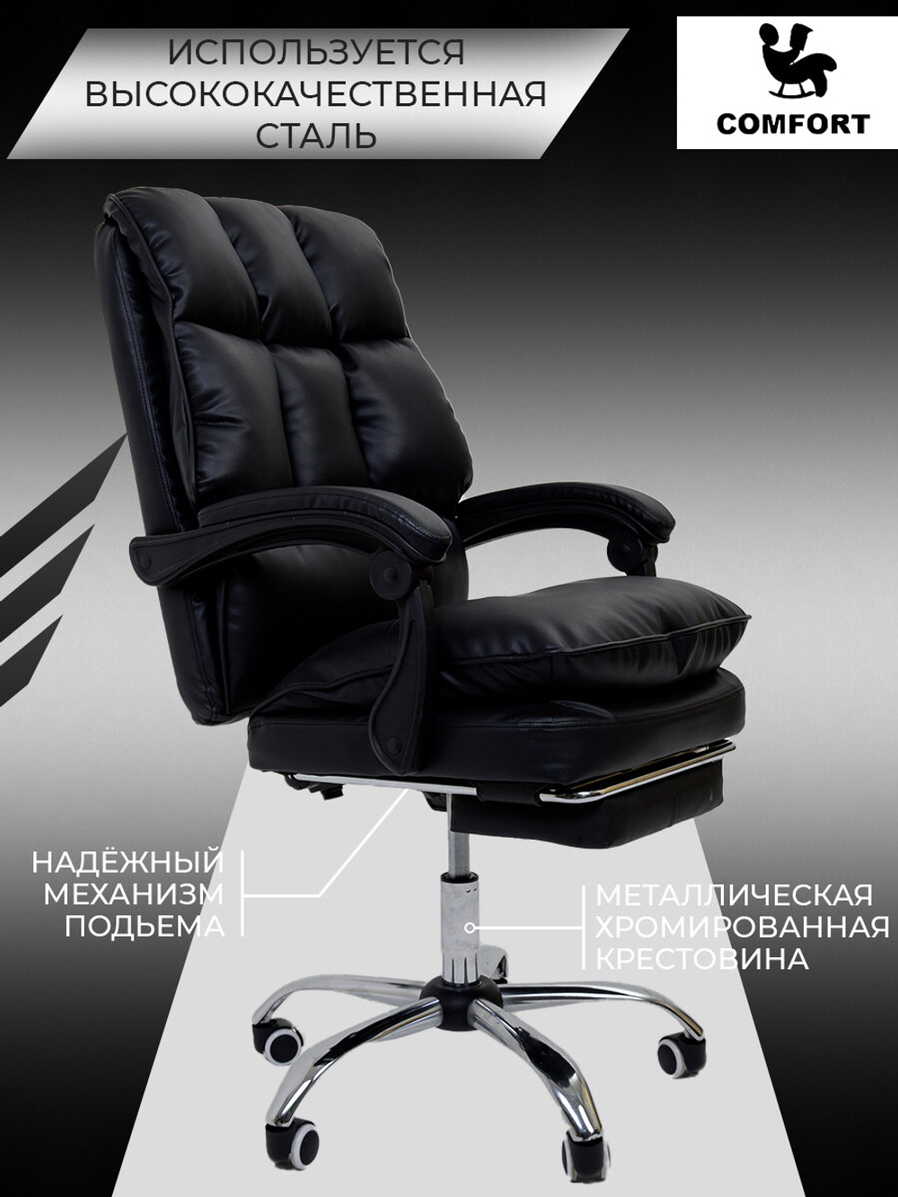 Компьютерное кресло KRESLO COMFORT Premium, мягкое, обивка из экокожи, цвет: черный