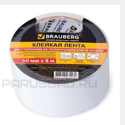 Клейкая лента двусторонняя 50*8, 90мк, полипропелен, Brauberg