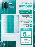 Душевая штора DIONRIA (170х147.5) стекло с рисунком мозаика, профиль белый