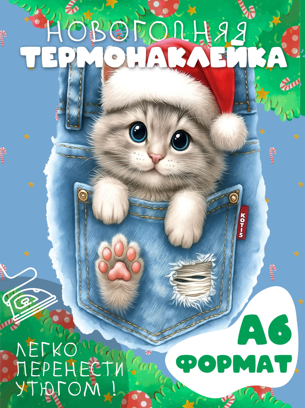 Термонаклейка на одежду с волком
