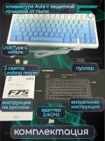 Клавиатура механическая игровая