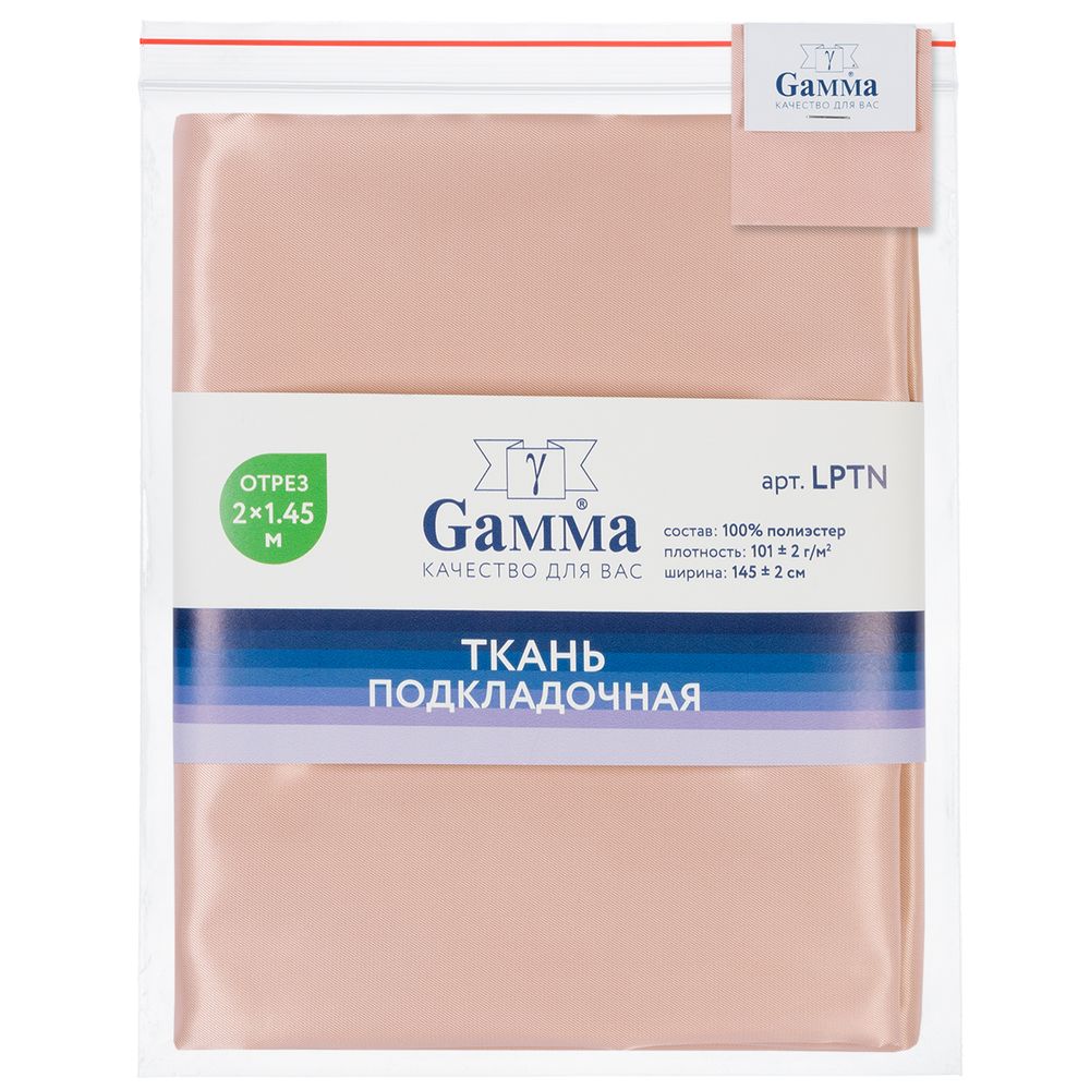 Ткань подкладочная Poly Twill 101±2 г/м², 200х145±2 см, 67 розовый, Gamma LPTN