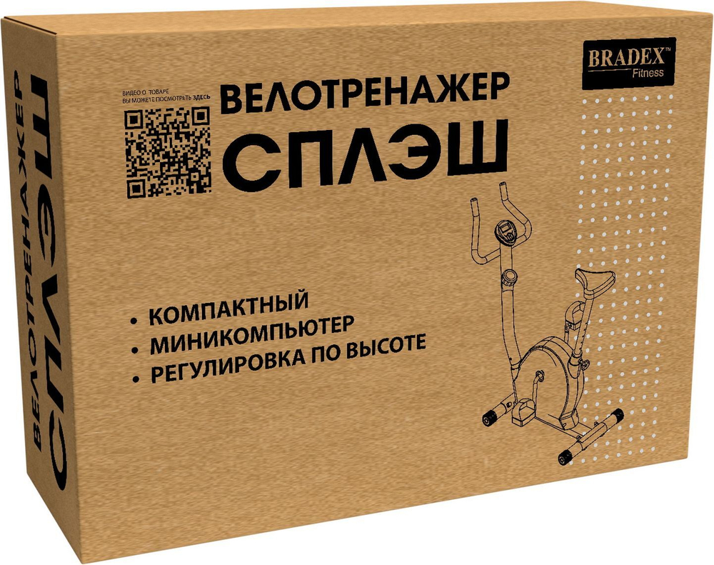 Велотренажер Сплэш