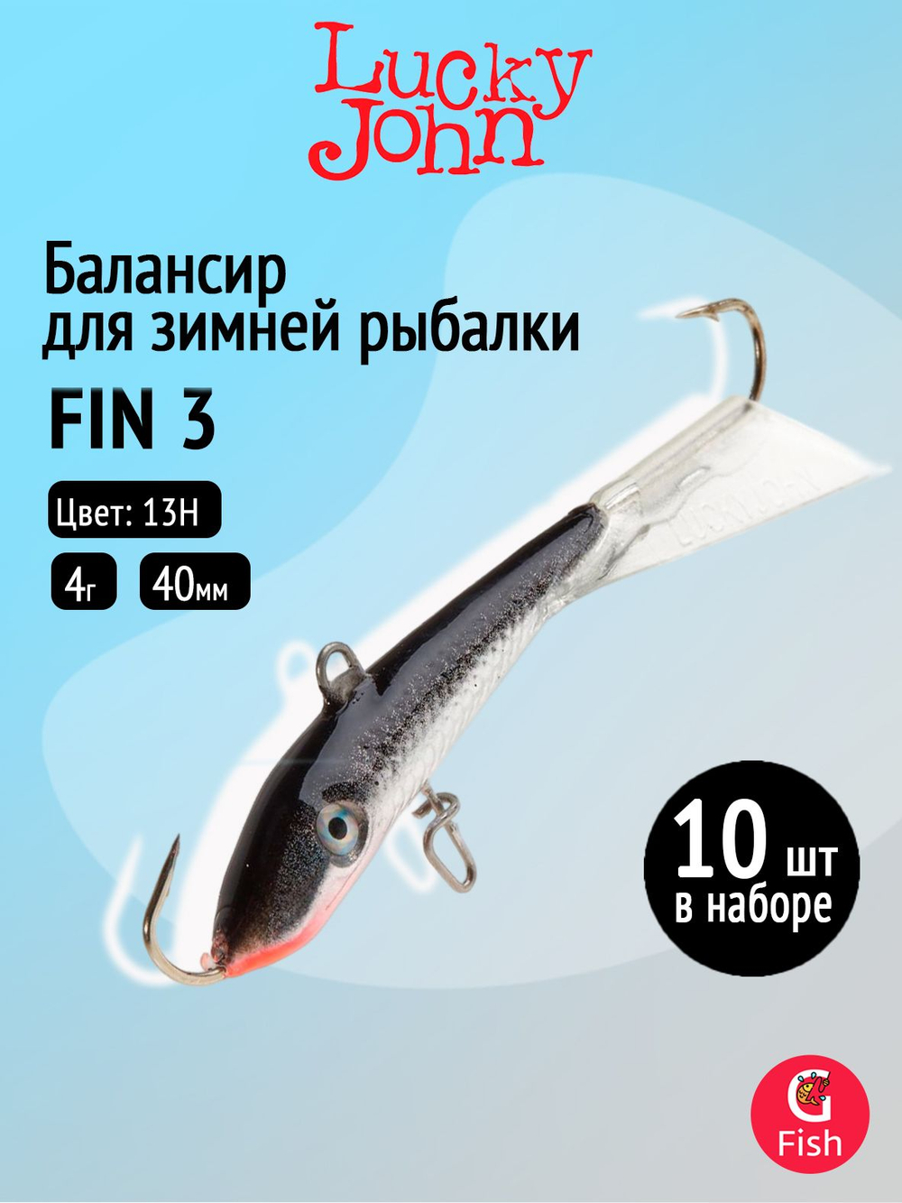 Балансир Lucky John FIN 4 60мм/12HRT