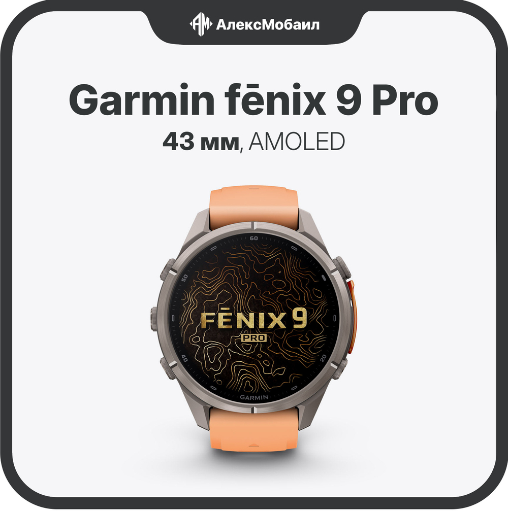 Часы Garmin Fenix 9 Pro