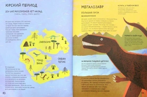 Семейный альбом тираннозавра Тони