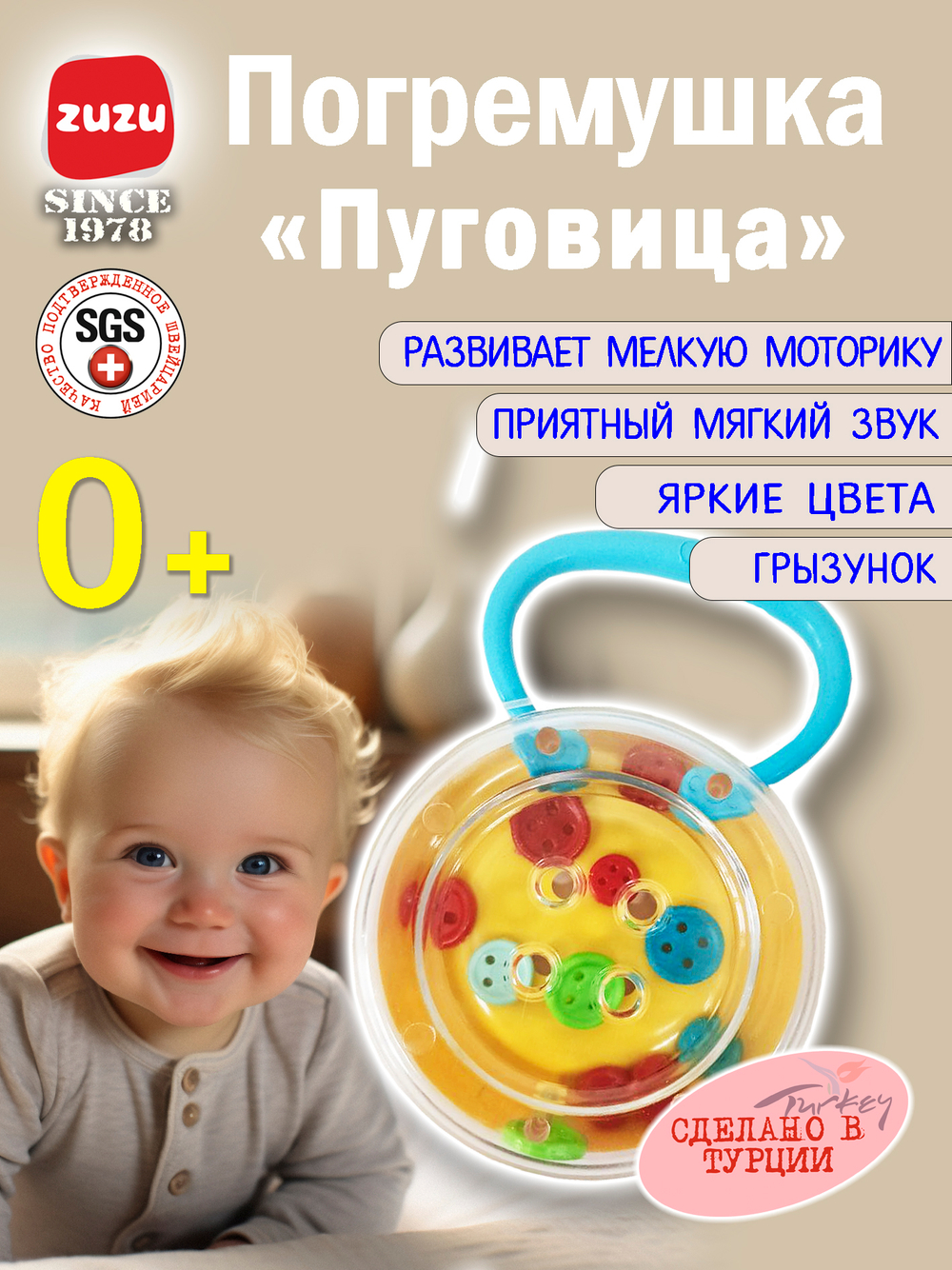 Погремушка "Пуговица" для новорожденного 0+. Погремушки для малышей до года.