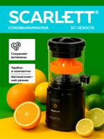 Соковыжималка SCARLETT SC-JE 50 C10 черный