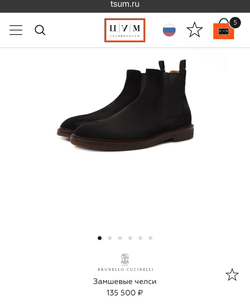 Ботинки-Челси Brunello Cucinelli