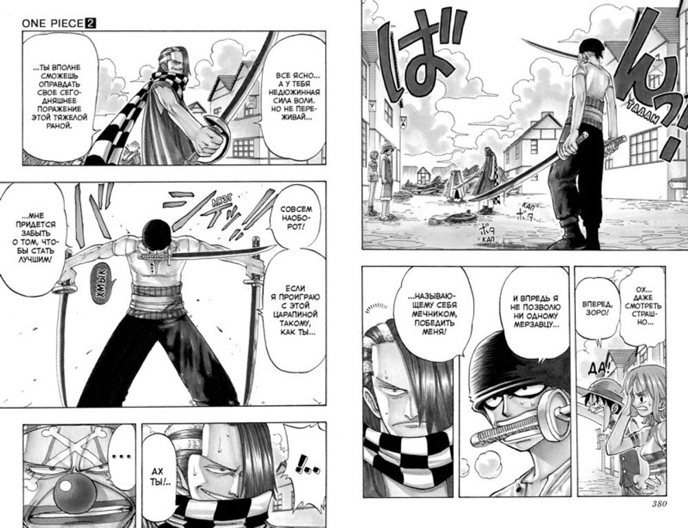 Манга One Piece. Большой куш. Том 2