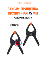 Зажим прищепка пружинная 50 мм, 3202-HT