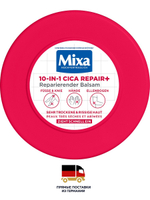 Mixa Бальзам для тела 10 в 1 "Repair+" с мочевиной, 150 мл
