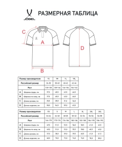 Поло JÖGEL ESSENTIAL CVC Polo CZ, белый