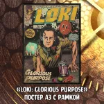 Loki Краудфандинг