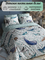 Постельное белье 1 5 спальное, постельное белье детское, поплин, 100% хлопок, наволочки 70х70