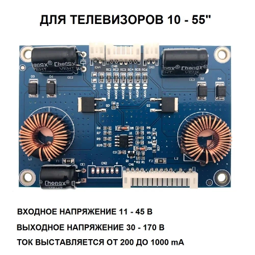 Драйвер светодиодной подсветки телевизора ZMKY22 (10-55 дюймов)