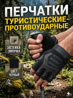 Перчатки туристические черные без пальцев KF75