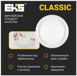 LED панель CLASSIC круг, 12W, 4200К, 960Лм, D168*140*23 мм