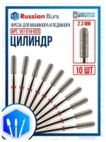Фреза цилиндр 2.3 мм 10 шт