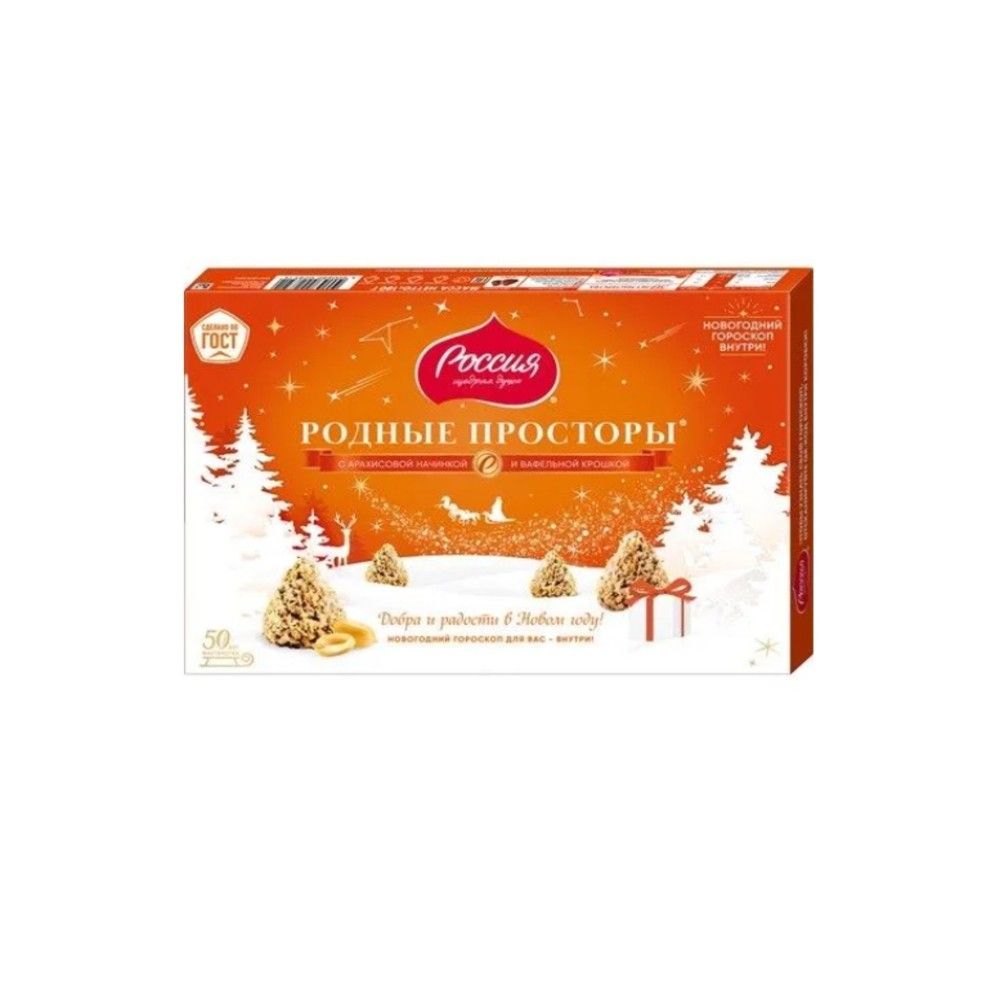 Родные Просторы Конфеты с Арахисовой начинкой 180г