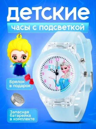 Часы наручные