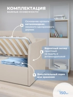 Диван - кровать с подъёмным механизмом 200х90 см Крекер Ап ткань Микровелюр