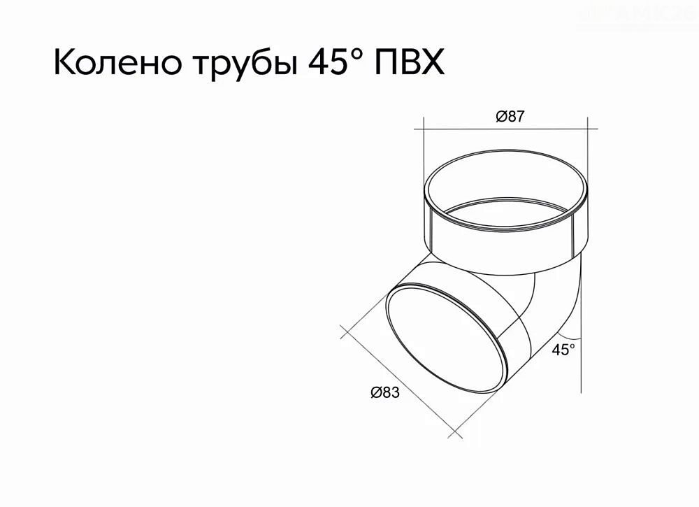 Колено трубы 45 град. ПВХ Grand Line белое