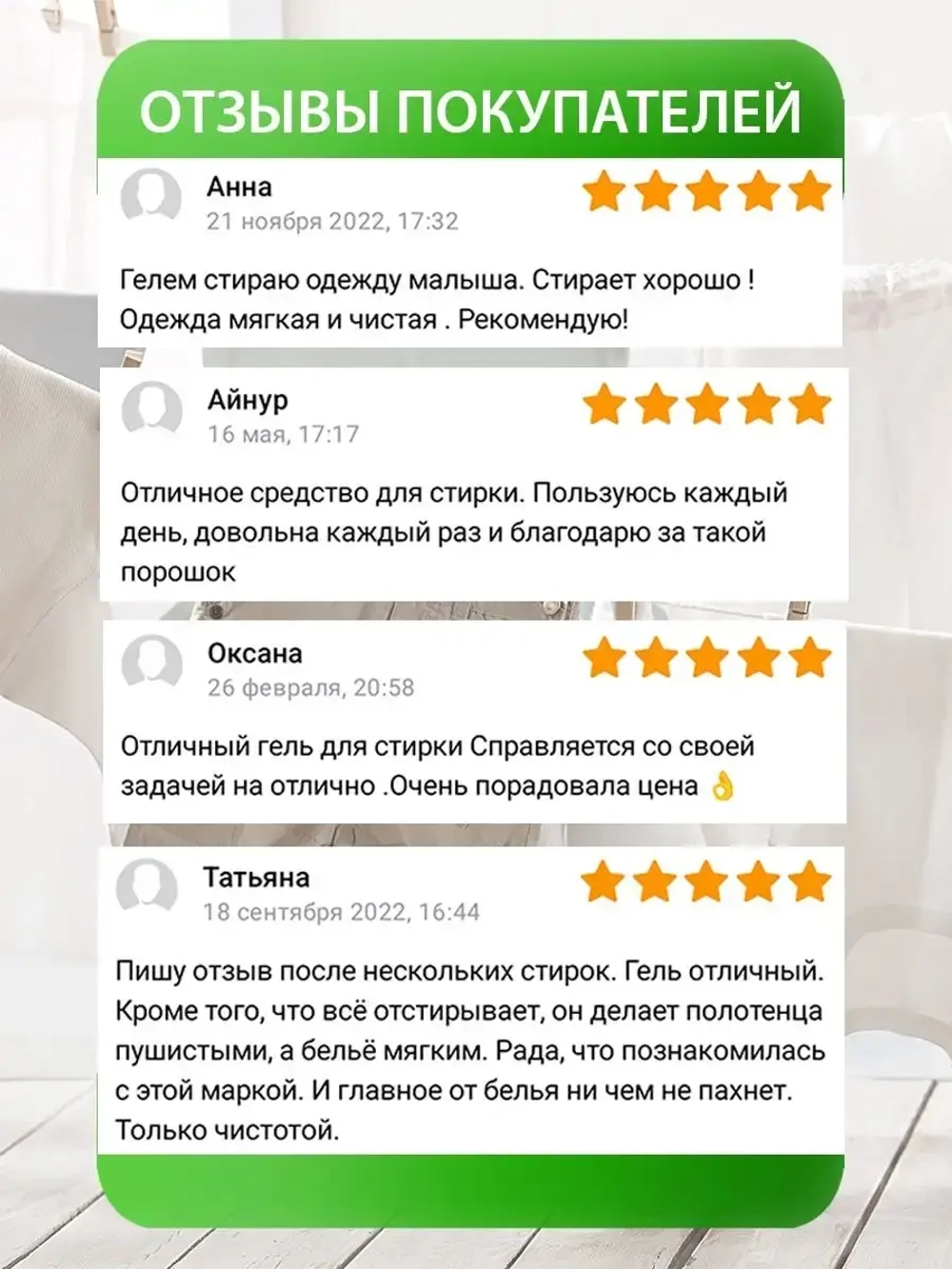 Гель концентрат эко для стирки цветного и белого белья 3 л