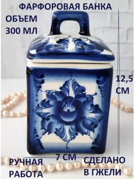 Сахарница 300мл