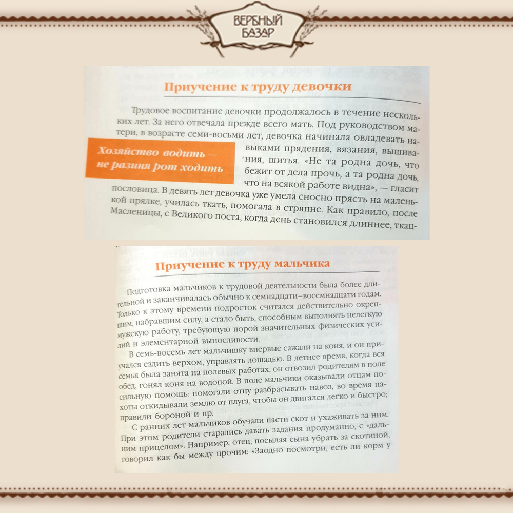 Воспитание ребенка в русских традициях. Людмила Соколова, Анна Некрылова