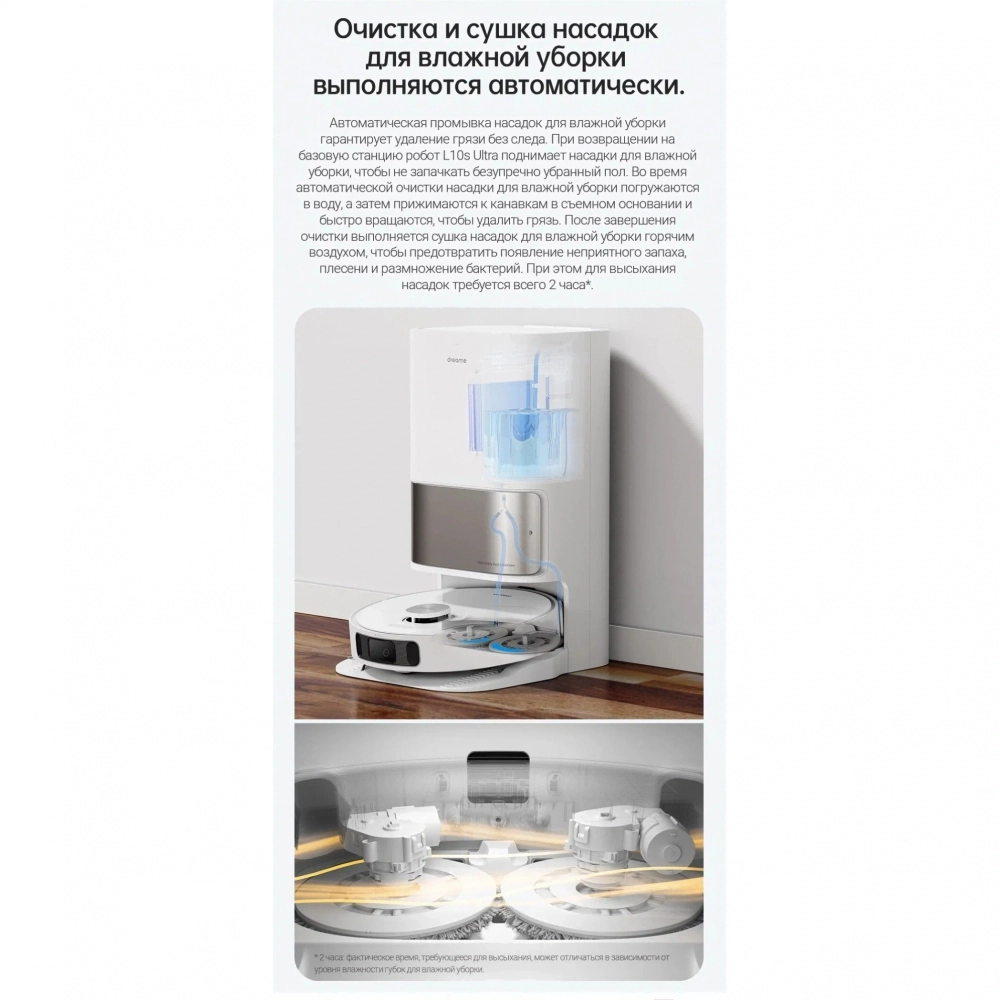 Робот-пылесос Dreame DreameBot L10s Ultra White