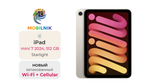 iPad mini 7 (2024) Wi-Fi + Cellular 512ГБ Starlight (Без RuStore)
