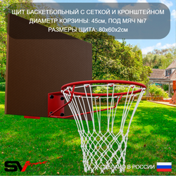 Уличные качели Sv Sport Maxi с горкой УК138.1КП1 (4.0м/Щит баскет/"Лодочка"/Подвесы на подш 1к)