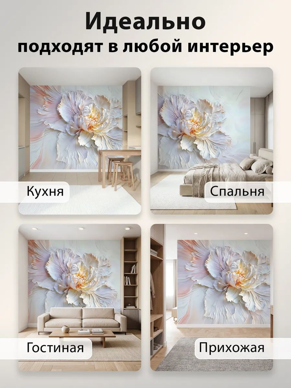 Фотообои 3d в спальню и для зала белый цветок